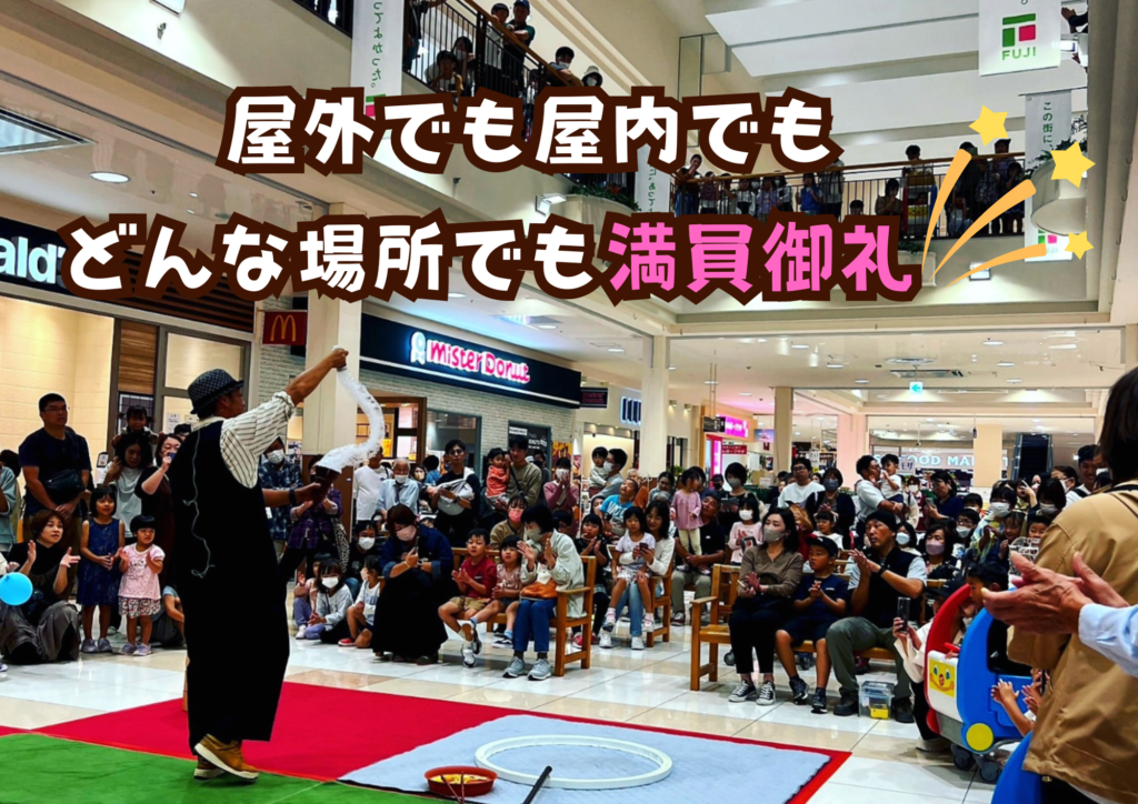 シャボン玉ショーのシャボン玉おじさん