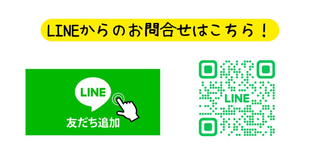 ライン