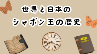 シャボン クリアランス 石鹸や 歌詞