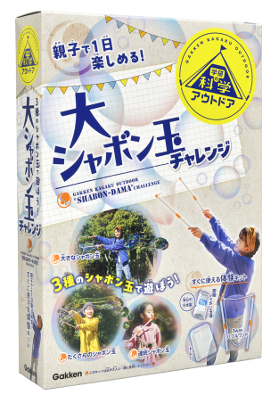 シャボン玉ショー