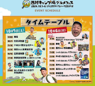 ナイトバブルショー