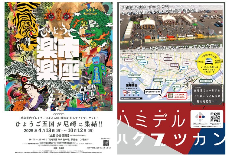 楽市楽座