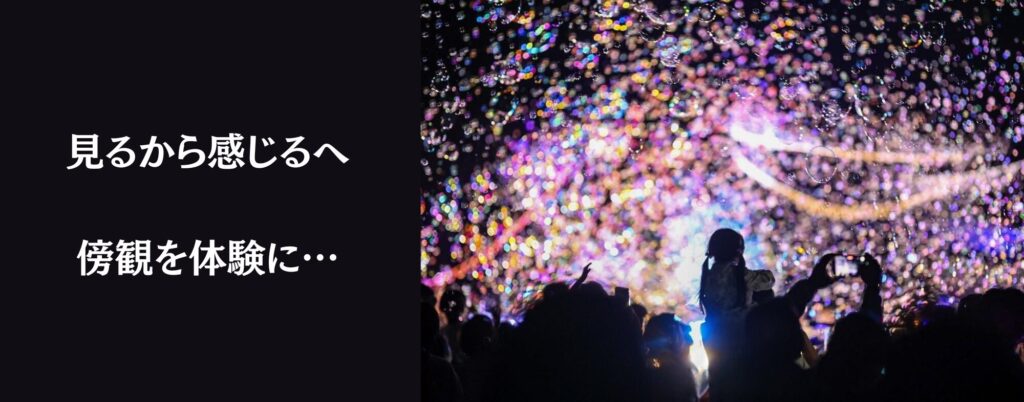 ナイトバブルショー