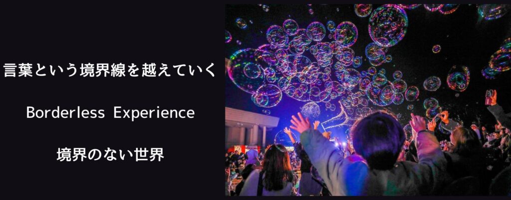 シャボン玉ショーで大興奮の子ども