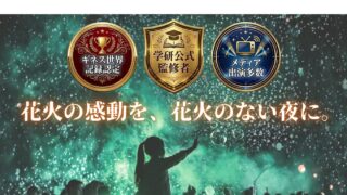 【ナイトバブルショー公式】ギネス世界記録認定の100万個シャボン玉｜全国出張
