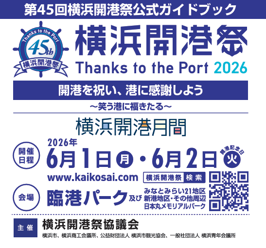 第45回横浜開港祭ナイトバブルショーと花火のコラボ