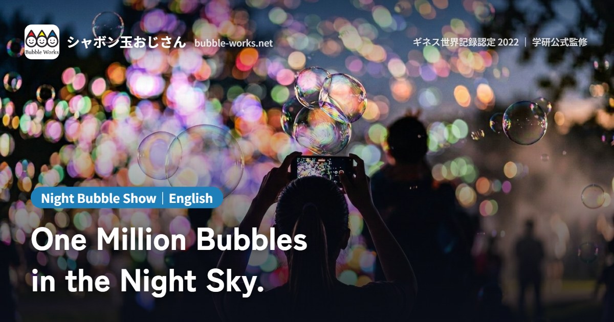 Night Bubble Show in Japan — One Million Illuminated Bubbles Fill the Night Sky